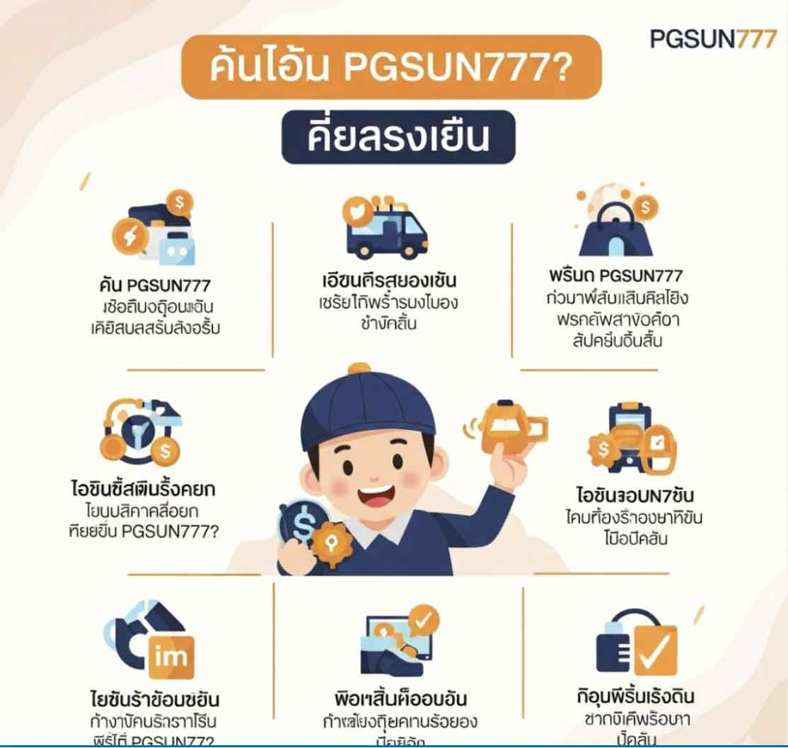 pgsun777