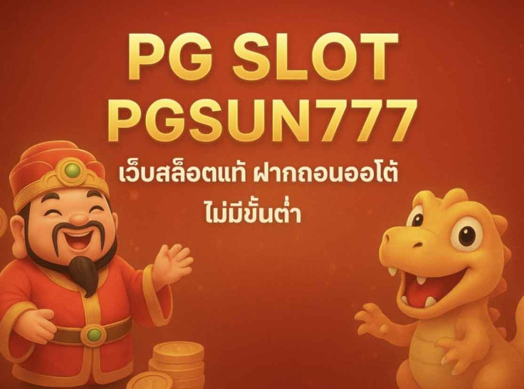 PGSUN777